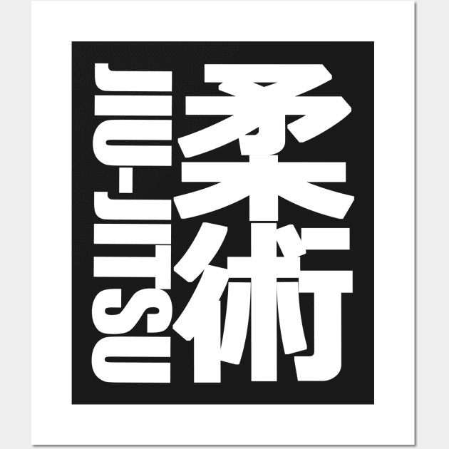 Jiu Jitsu Kanji BJJ T Shirt Wall Art by eokakoart